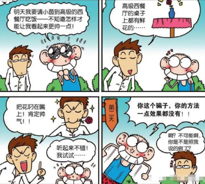 爆笑校园:呆头为获芳心叼花瓶气坏小茵?呆头贴的对子有点"春"