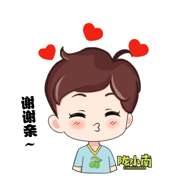 陇南电商人专属表情包来袭