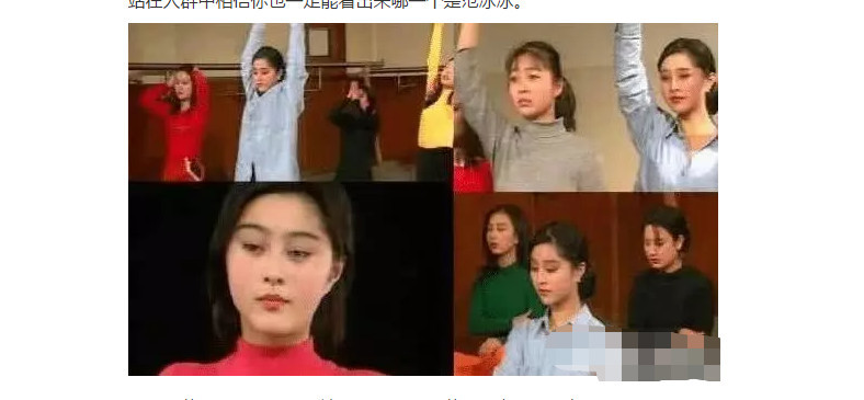 范冰冰学生时期旧照被扒,裹着白浴巾趴在床上,素颜样子给跪了