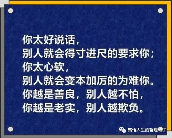 人,不能惯;事,不能让