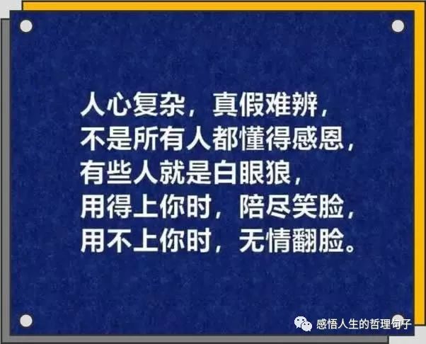 人,不能惯;事,不能让