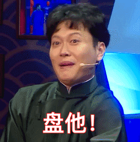 突然心疼孟鹤堂三分钟,台上周九良,台下栾云皮,原来刹车哭不无道理呀