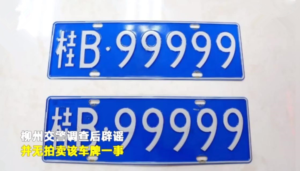 桂b99999,车牌,浙c88888,粤v99999