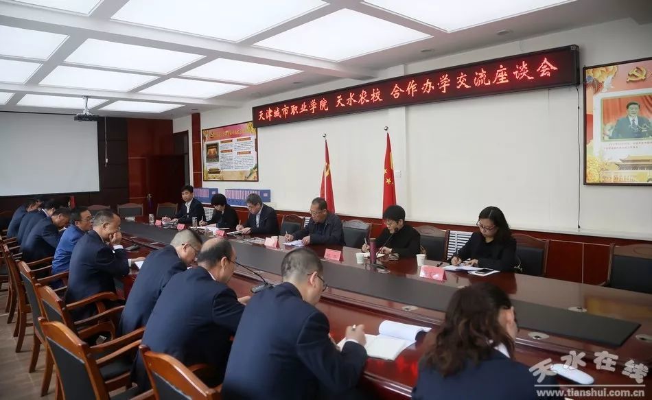 天津城市职业学院天水分院揭牌签约仪式在天水农校举行