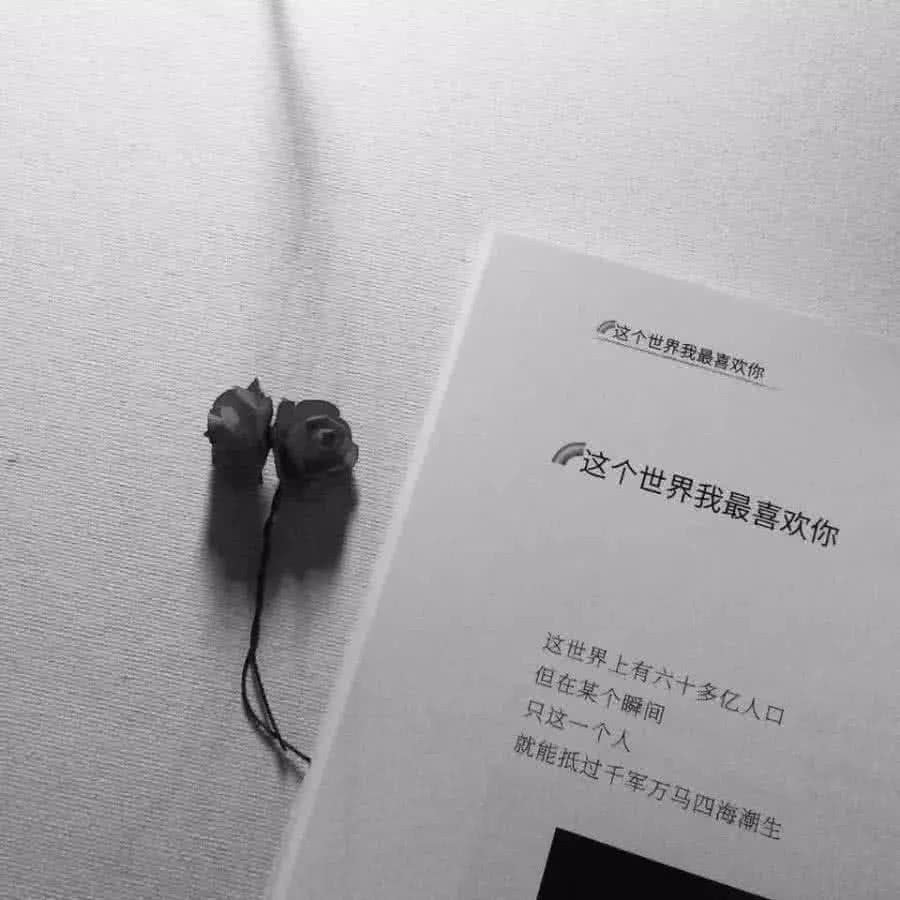 最近火了"我走了"壁纸:你开心了吗,我终于不再打扰你了!