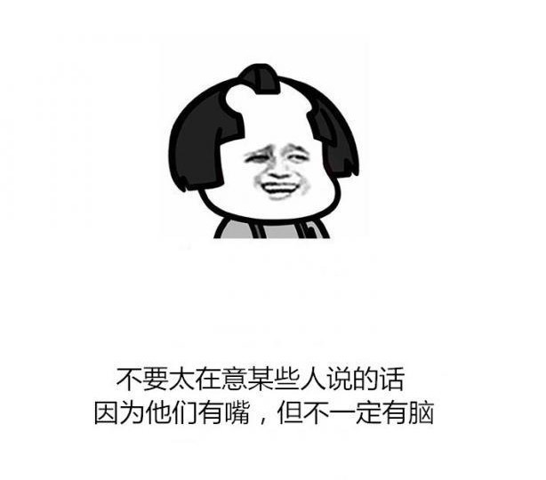 "带字"搞笑表情包:鱼和熊掌不可兼得,胖矮穷丑却特么如影随形