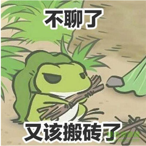 旅行青蛙表情包!