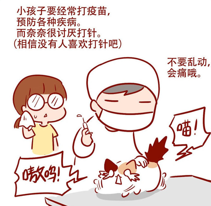 搞笑漫画:带猫去打针,是一项高难度动作