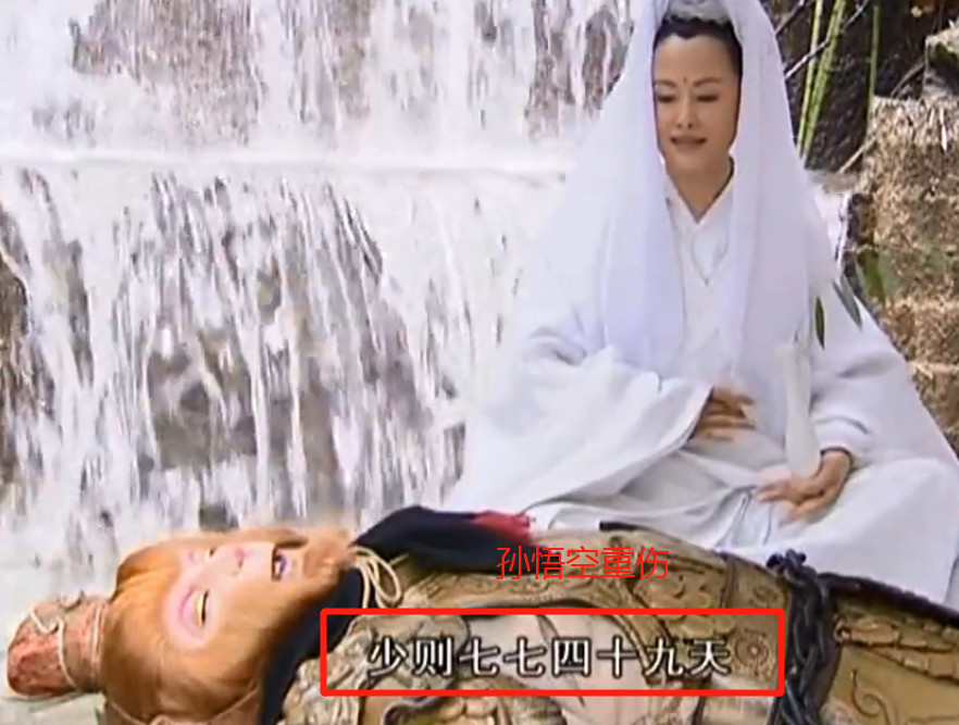 宝莲灯:孙悟空唯一一次濒死,听到观音的话,猪八戒师徒