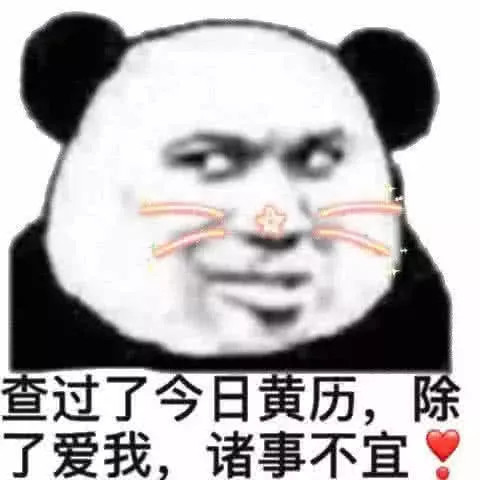 最近超火的"热恋中"情侣表情包,赶紧拿去挑逗你家对象