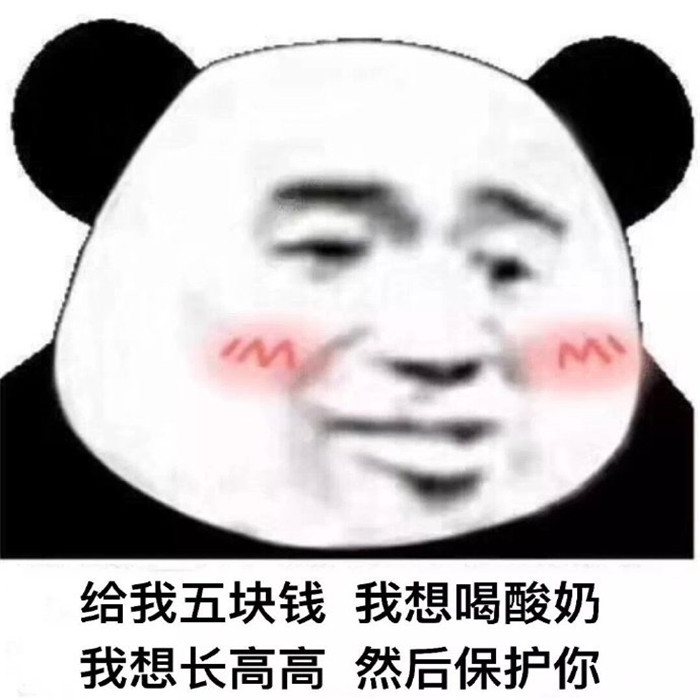熊猫头系列搞笑表情包,看到最后一张我哭了,太真实了