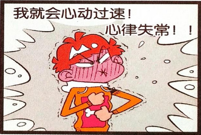 爆笑阿衰:衰衰"偶遇初恋"突发心脏病"情敌解救"真奇葩
