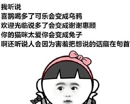 话从一个人口里意思变了_形容一个人变了的图片