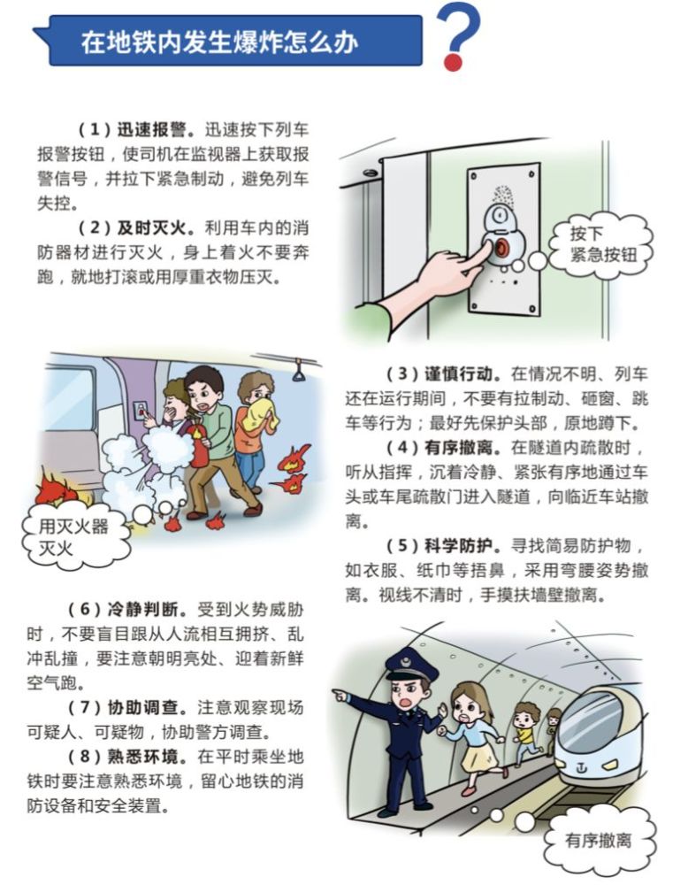 恐怖分子猖獗的行为让不少市民感到恐惧 提高反恐防恐意识在当下显得