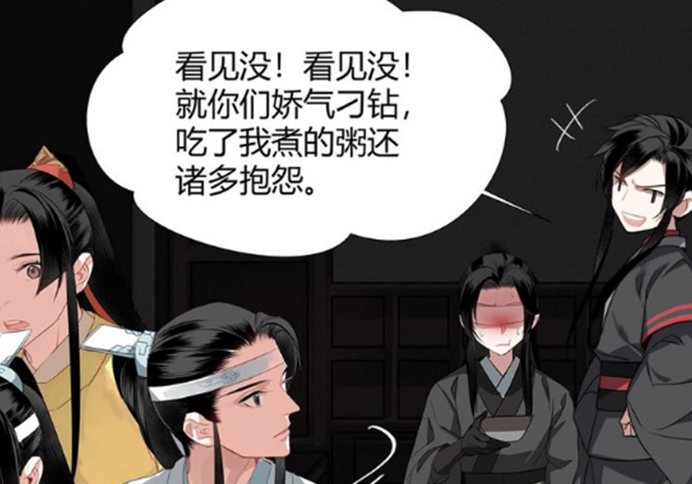 《魔道祖师》漫画薛洋喝辣粥,小朋友们无情嘲笑,宋岚下周登场!