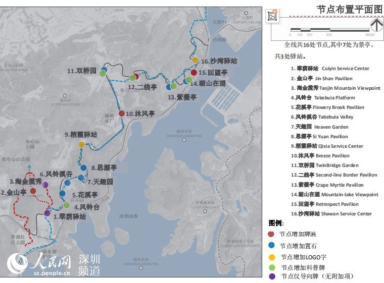 深圳罗湖有奖征求淘金山绿道景点命名意见