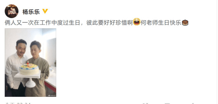 何炅生日与汪涵同框,杨乐乐发文逗乐众人,海涛