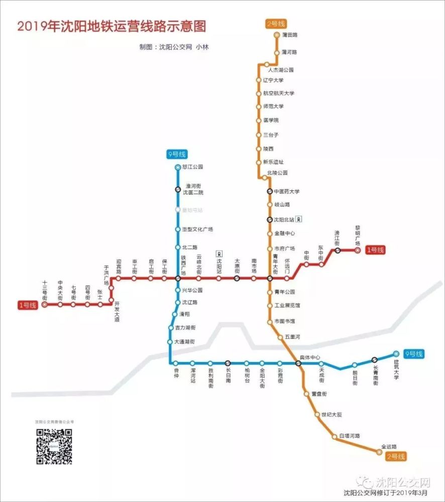 地铁9号线在试运营期间 期待地铁9号线全部站点 早日开通 来源:沈阳