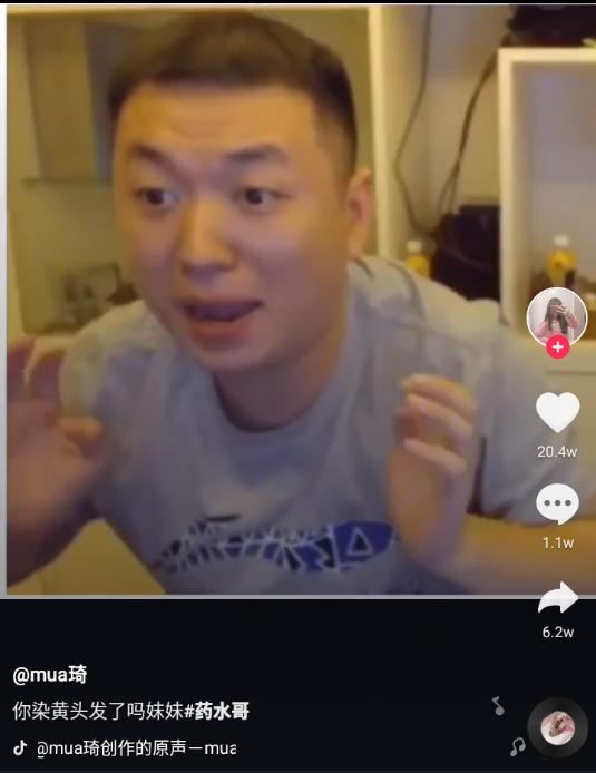 最近有不少女生将这当成了口头禅,甚至自称是"黄头发的妹妹",在虎牙
