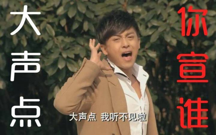搞笑超逗的表情包,大声点你宣谁