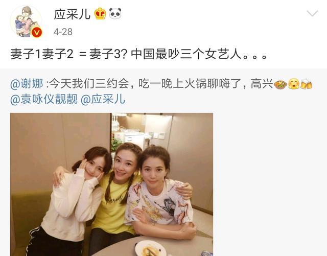 袁咏仪和应采儿一起坐高铁,玩猜拳,两人性格开朗,十分