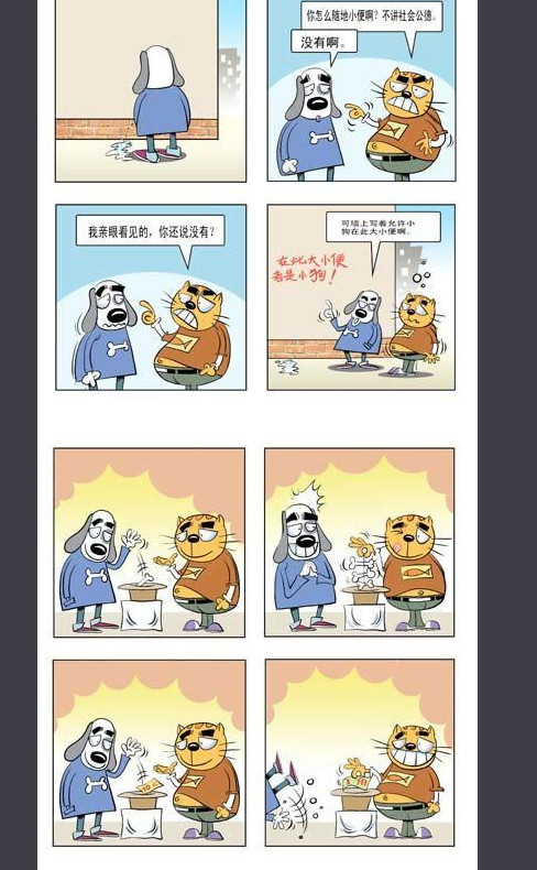 搞笑漫画:手机居然有这种玄机,太神奇了吧