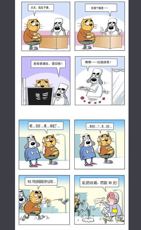 搞笑漫画:手机居然有这种玄机,太神奇了吧