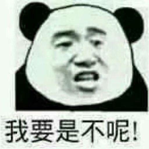 搞笑超逗的表情包,我是一个没有感情的购物杀手