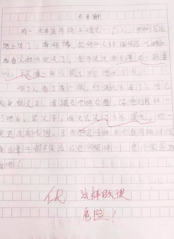 小学生期末考试0分作文火了,老师脸绿,家长吐血:回家挨打!