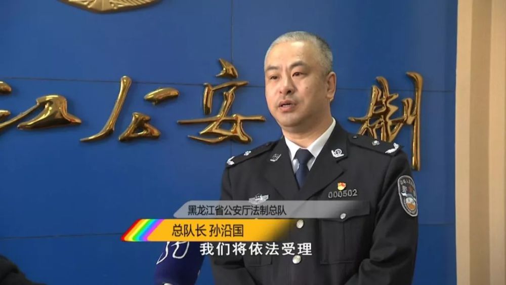 公安,黑龙江省公安厅,新闻夜航