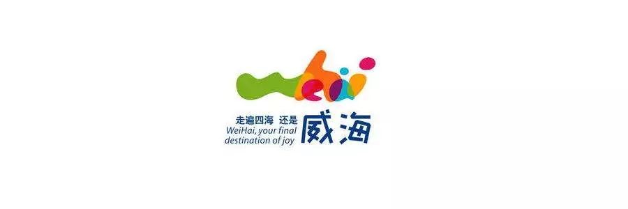 山东旅游logo专业户:韩家英