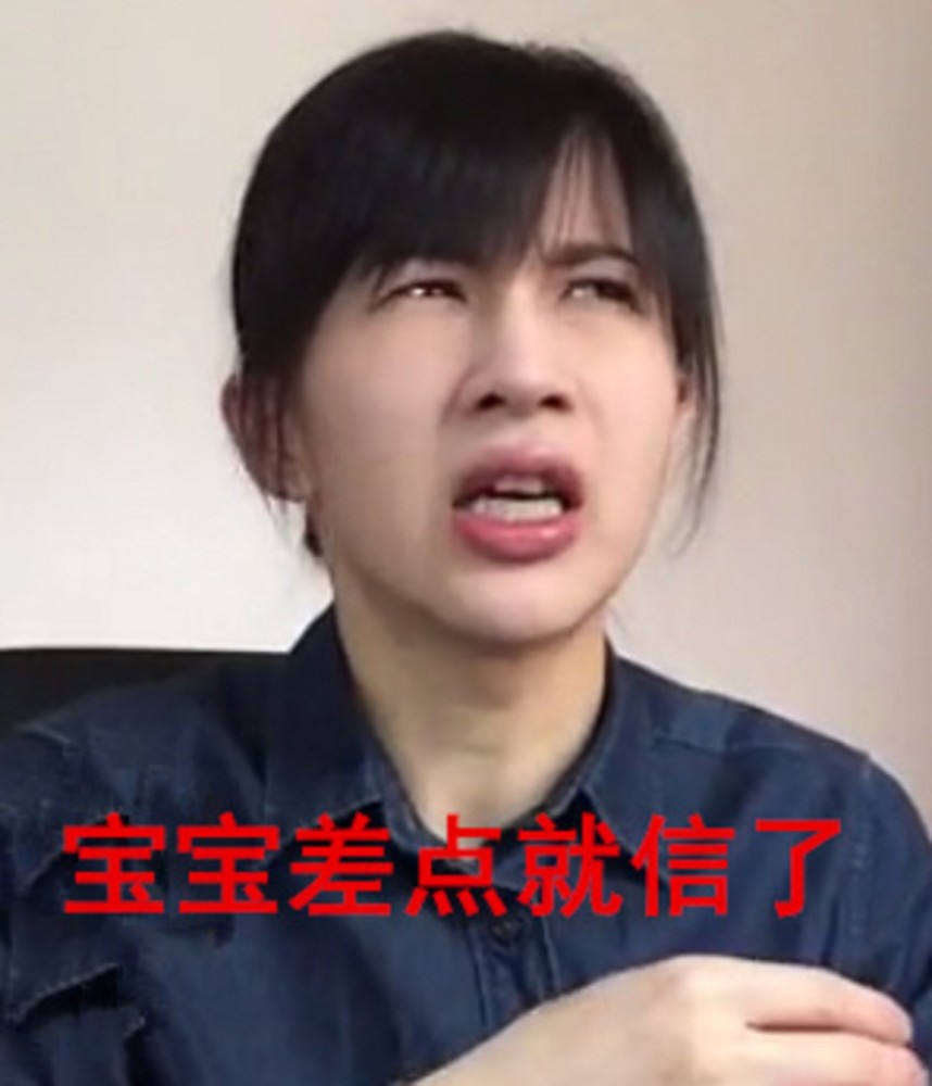 爆笑图集:你说的宝宝差点就相信了,网友:你从的让我生