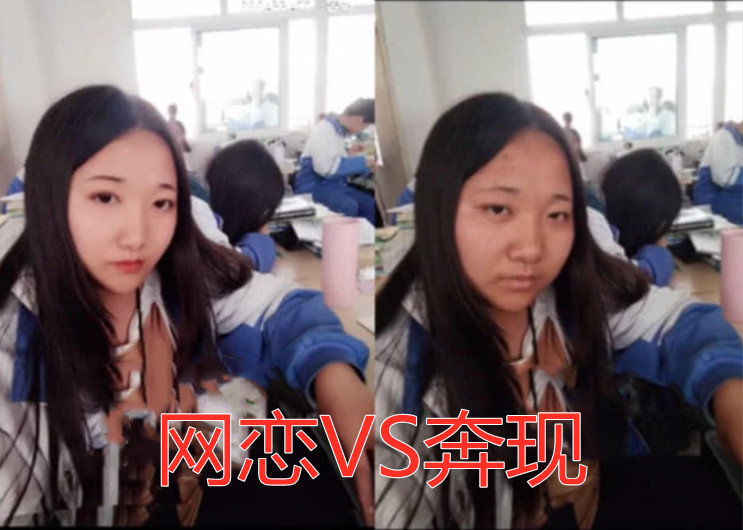 最近流行"网恋奔现",长得丑算啥,长得胖算啥,是个女的
