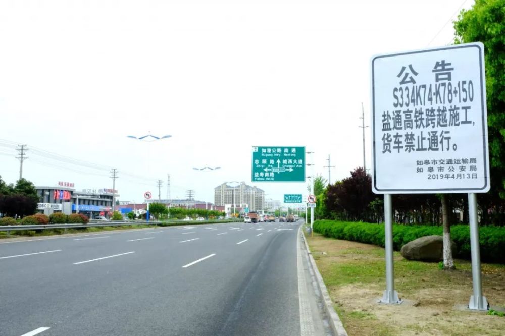 省道,204国道,如皋市