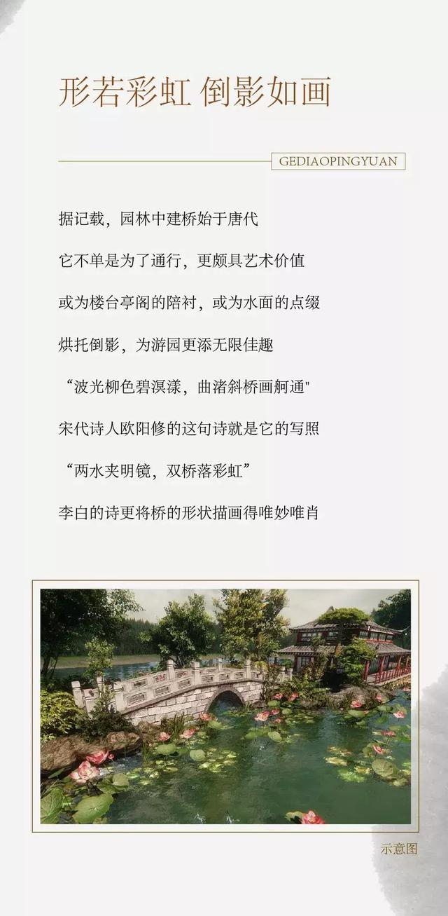 艾青《桥》 小桥,流水,人家 这或许是多数人对江南的印象 桥
