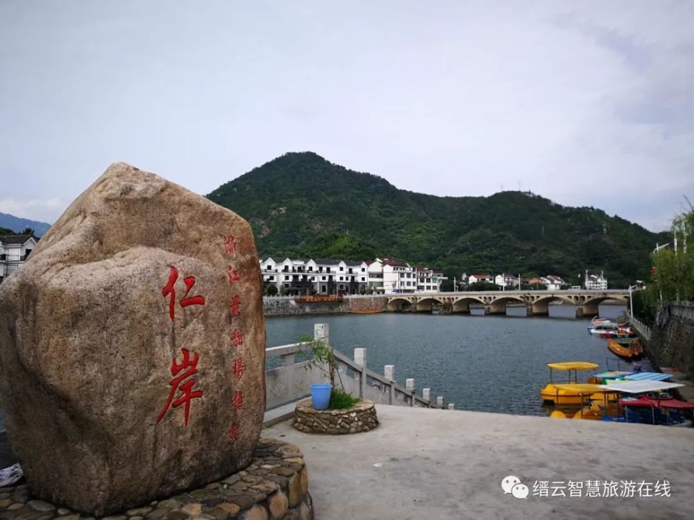 缙云县,旅游景区,河阳古民居,仁岸村,绿道,仙都