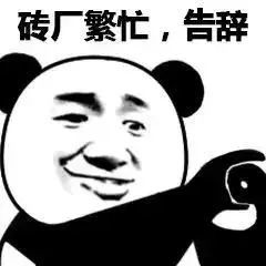 最近这些表情包火了