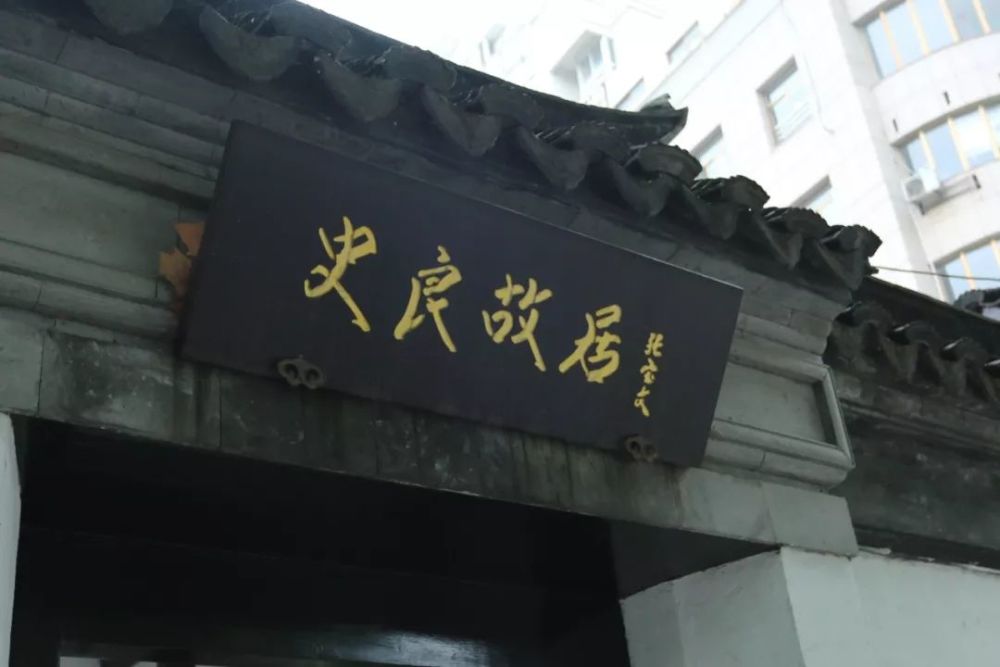 青果巷不长,两三步就有一个名人故居 明代文豪 唐荆川, 清代书画家