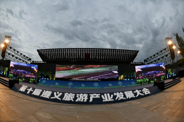 第十届遵义旅游产业发展大会在遵义习水县举行