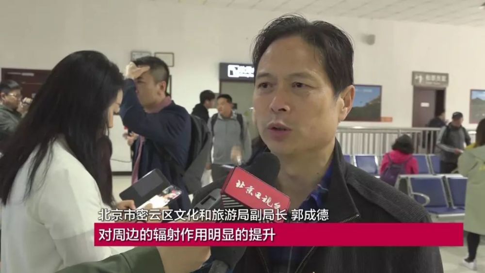 北京市密云区文化和旅游局副局长 郭成德