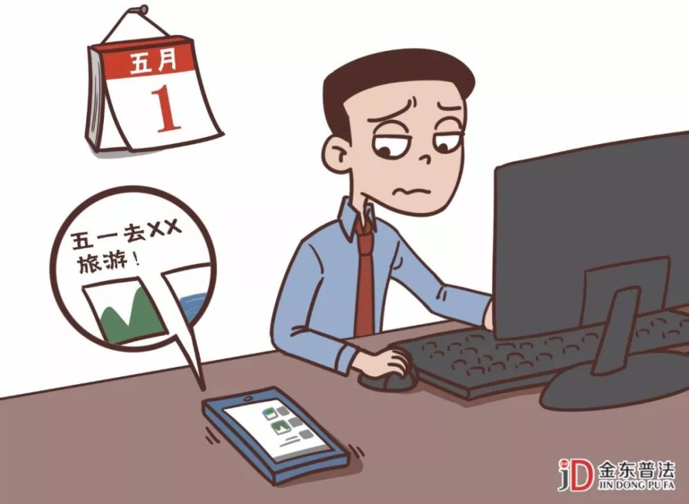 别人玩得开心,我的加班费怎么算?
