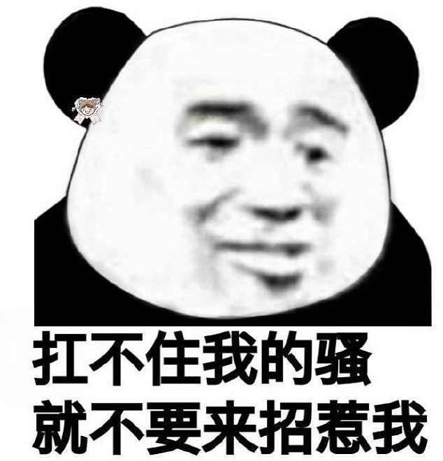 和女朋友聊天应该怎么开场,扔一个表情包给她吧,她会越来越爱你