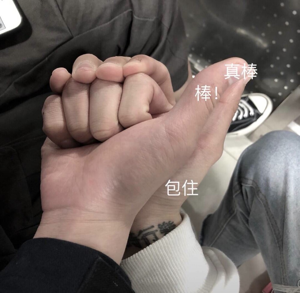 最近火了"你是我的人"官宣头像,牵手超甜腻,情敌:我认输了!