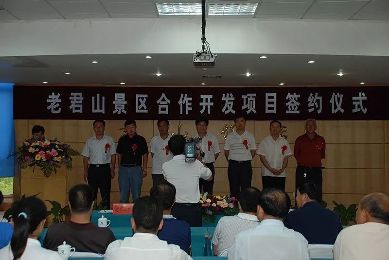 栾川老君山文化旅游集团有限公司董事局主席杨植森被授予"河南省劳动