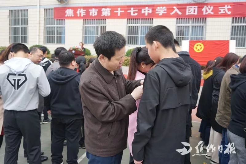 宣誓,以青春的名义!焦作市第十七中学举行入团仪式