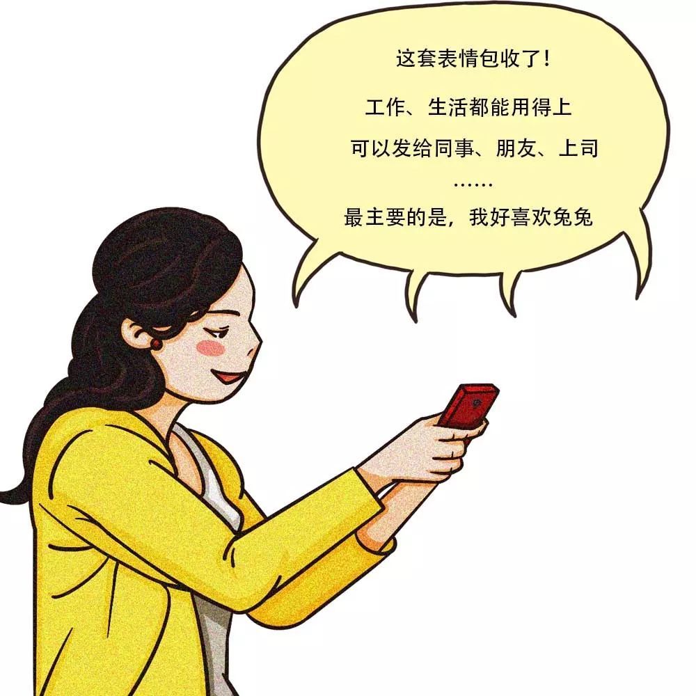 老总来了兔子_女巫来了兔子吓人(2)