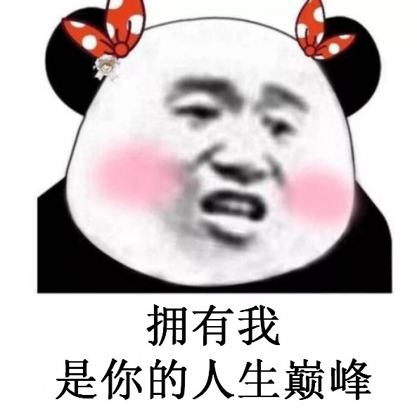 "很黄很暴力"的表情包!分分钟"俘获"男神心,最后一张没胆发