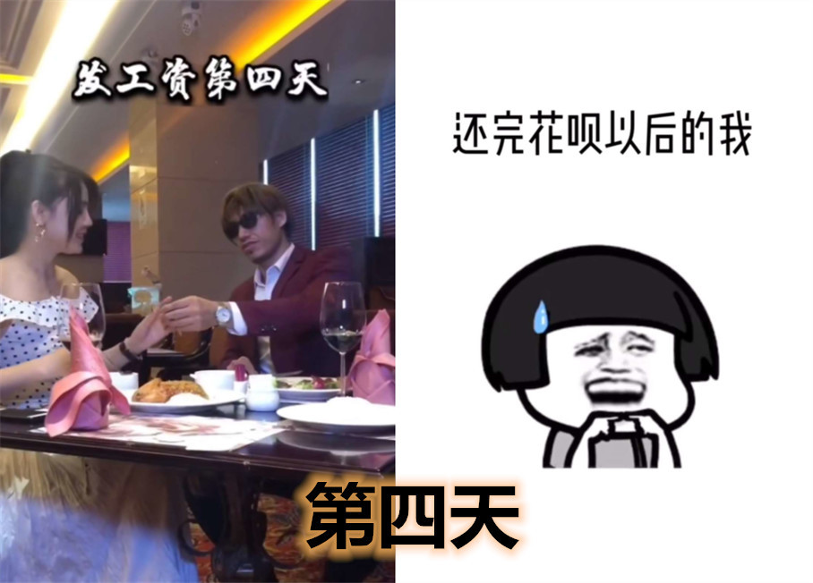 发工资前后对比,是钱不够花还是我飘了,网友:这就是本人啊!