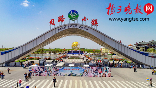 不出国也能"环游世界" 赣榆"丝路小镇"五一开园展异域
