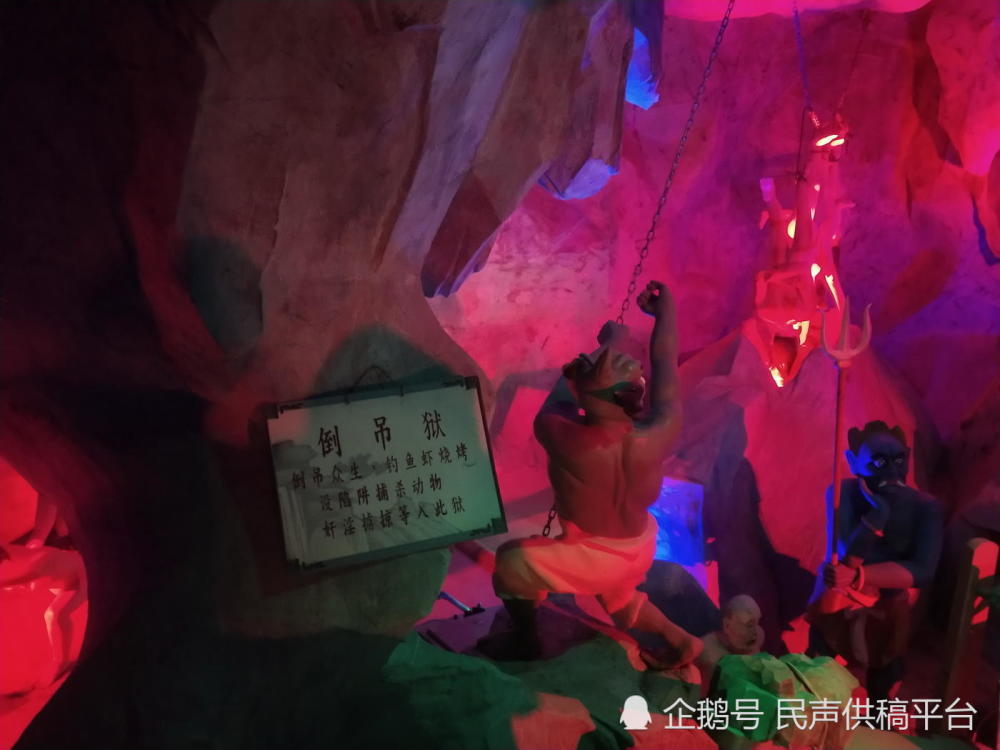 地狱,阴曹地府,山东,庆云,金山寺